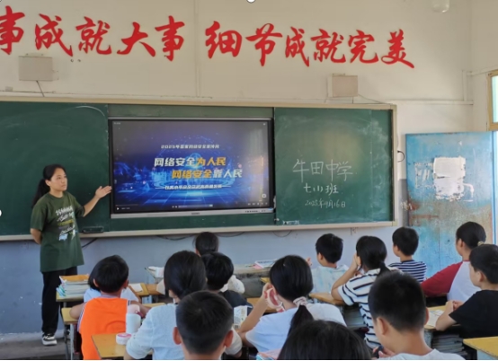 江西乐安：网络安全教育进校园