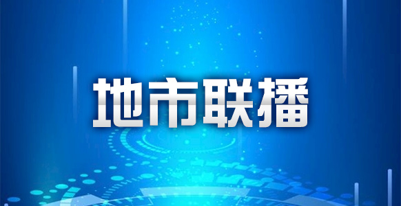 南昌启动鄱阳湖旅游公路巡游活动