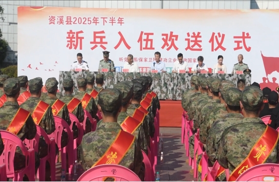江西资溪：27名热血青年光荣启程奔赴军营