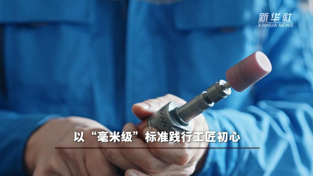 解码“劳有所得”的民生实践：以“毫米级”标准践行工匠初心