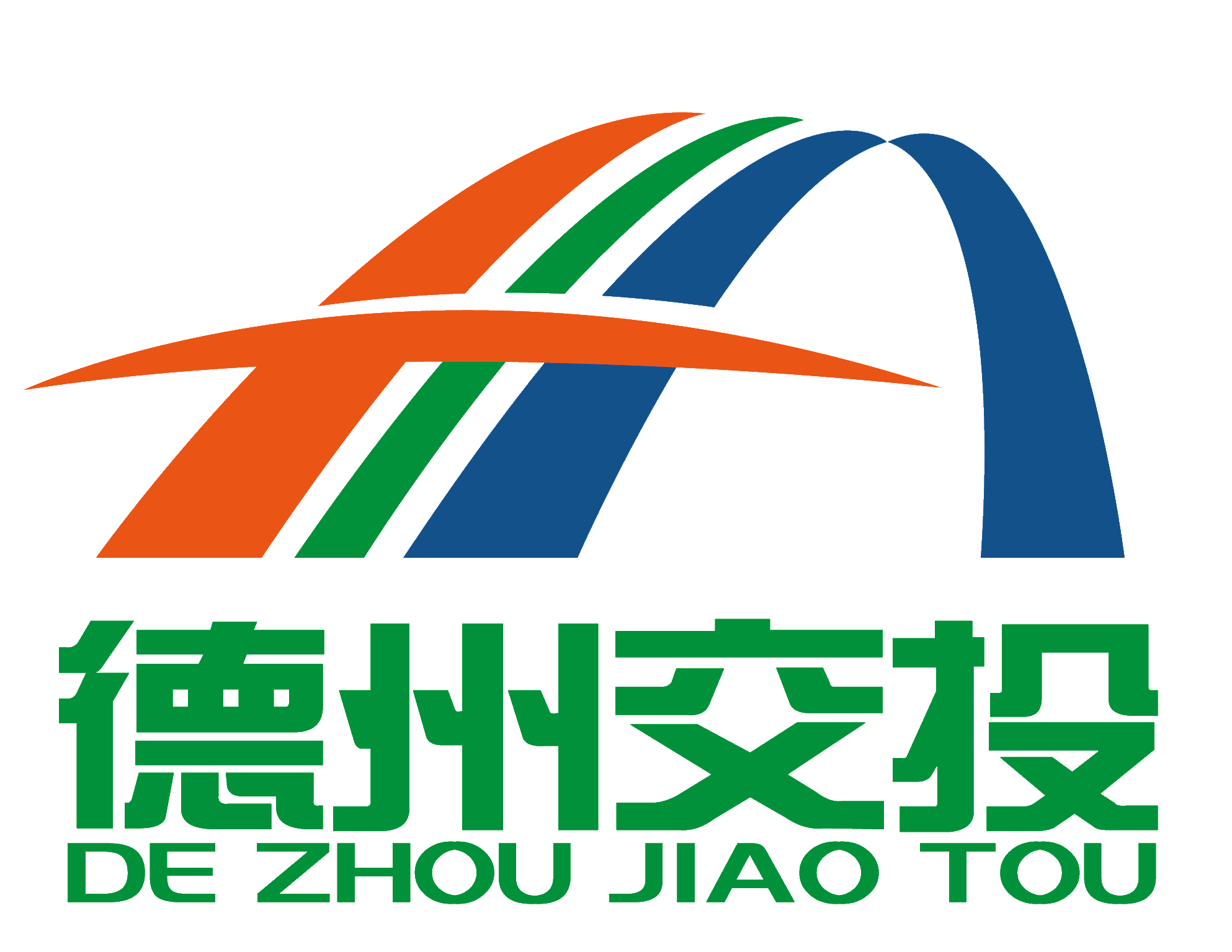 德州市交投集團(tuán)人事變動情況公告