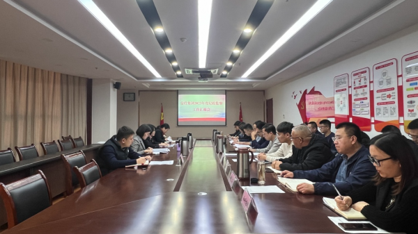 市交投集團召開2023年度紀(jì)檢監(jiān)察工作匯報會